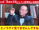 広島・長崎 #原爆地上起爆説 の証言と証拠