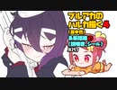 【初見&雑談歓迎‼】ブルアカの ハルカ描く５ (基本色) ＆断捨離４４ (説明書、シール)【かなしみ生放送～第157回～】