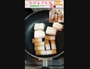 ちくわと豆腐　焼いてみた‼ #Shorts