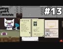 【実況Papers, Please】やさぐれ女入国審査官のPapers, Please #13