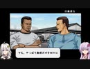 【VOICEROID実況】こっそり爆走デコトラ伝説2　part9