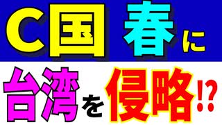 台湾侵略の時期は？？