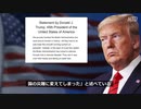 トランプ「バイデン、アメリカ潰す気か」