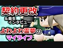 【ゆっくり実況】#2 よわよわ霊夢のマイライフ【パワプロ2020】【マイライフ】[PS4][eBASEBALLパワフルプロ野球2020][野球] ゲーム実況 プレステ4