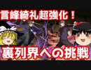 超強化された言峰綺礼で裏列界を攻略！【パズドラ】