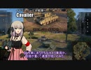 【WoT】エリカの交換訓練プログラムPart53