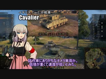【WoT】エリカの交換訓練プログラムPart53
