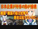 【韓国の反応】世界1位の韓国造船会社はすごいですね。このような大型事故、故障事故もありません。日本企業が所有する船がスエズ運河で座礁【世界の〇〇にゅーす】