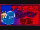 「FORTNITE」史上最悪の死に方をしてブチ切れてデスボイスや台パンをするキチガイ「顔出し」「フォートナイト」「デスボイス」「台パン」「キチガイ」