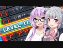 【beatmaniaIIDX】☆11を全部やるゆかりさん【VOICEROID＆CeVIO実況】#41