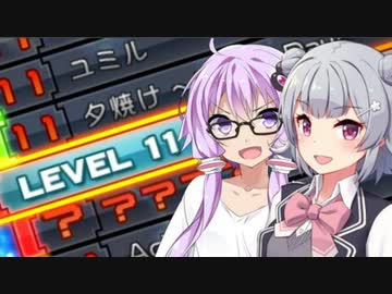 【beatmaniaIIDX】☆11を全部やるゆかりさん【VOICEROID＆CeVIO実況】#41