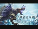 【MHWI】新作発売直前のアイスボーン撮り溜め放出動画#9