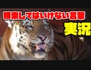 絶対に×2検索してはいけない言葉を怖くないように実況18