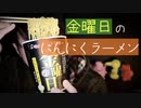 にんにくまみれのカップラーメンを食べる音とレビュー【Okano's ASMR】