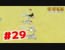 【実況】ペットレース開催！【牧場物語オリーブタウンと希望の大地】#29