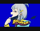 ヴァンパイア 歌ってみた【おかき】