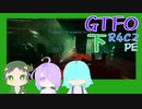【しょくぶつ】メンマおいしい【GTFO】下