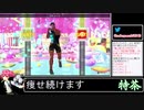 2021年03月24日【Fit Boxing2】3ヶ月-15kg：痩せ続けるネコパンチ【放送アーカイブ】