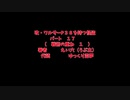 ルパン三世改ワルサーP３８を持つ怪盗　１７（　戦術の重ね　１　）