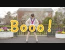 【れな】Booo!【踊ってみた】