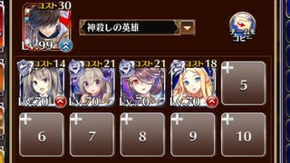 玉座の決戦、狂えるアレクシア【千年戦争アイギス ケラ王子+未覚醒白イベユニ】