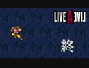 【実況】LIVEALIVE Part7