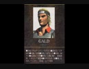 【アークザラッドⅢ】ガルドの戦闘ボイス集(一部除く)
