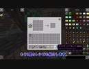 【MINECRAFT】【ゆっくり実況】まな板MODで生きるマインクラフト 最終回#まな板  #マイクラmod #マイクラmodゆっくり