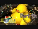 【実況】ファイナルファンタジーⅦやろうぜ！　その４６ッ！