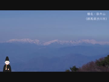 【RTA（リアル登山アタック）】榛名・臥牛山　0時間13分
