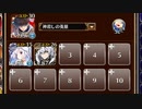 千人隊長の要撃【千年戦争アイギス ケラ王子+ソラス+皇帝】