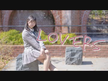 【しらす+】Lovers【踊ってみた】