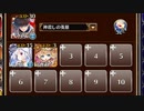 城内模擬戦 対神聖騎士団【千年戦争アイギス ケラ王子+ソラス+ちびルフレ】