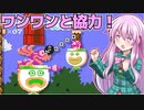 【ゆっくり実況】ワンワンと協力してイギーを倒せッ！【Super Mario Maker 2】