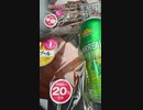 今日の、戦利品