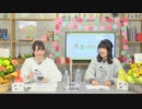 村上まなつと立花日菜の真夏の日向ぼっこ 第12回（2021.02.24）