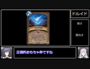 男の娘と見よう！荒ぶる大地事前評価ドルイド編
