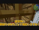 【ゆっくり実況】宇宙modで世界征服するマインクラフトpart3【マイクラ】