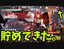 【ゆっくり実況】アークナイツ　スルトガチャ