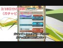 【ガチャピン】ガチャピンと100連の結果【グラブル】