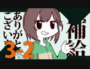 【艦これ】通常海域を順番に攻略【VOICEROID実況プレイ】♯13