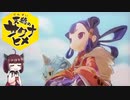 きりたん流、米作り【天穂のサクナヒメ】＃26〈完〉