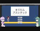 きりたんの２Dアクションゲーを作りたい　その２