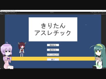 きりたんの２Dアクションゲーを作りたい　その２