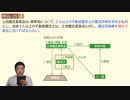 令和02年12月　問25（令和７年受験用）