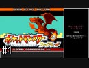 【ゆっくり】ポケットモンスター　ファイアレッド　合計種族値400以下限定RTA　4時間5分12秒(参考記録)　#1