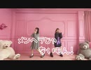 【姫宮璃琉 × ゆいの】メンヘラじゃないもん！ 踊ってみた