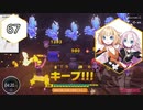 【Ring Fit Adventure】半年後に健康になりたいIAちゃん part67