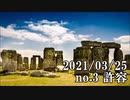 ショートサーキット出張版読み上げ動画6569