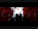 Excuse／初音ミク